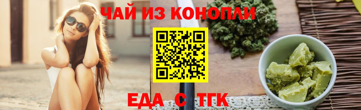 Фурманов  Еда ТГК конопля  Вход с VPN 