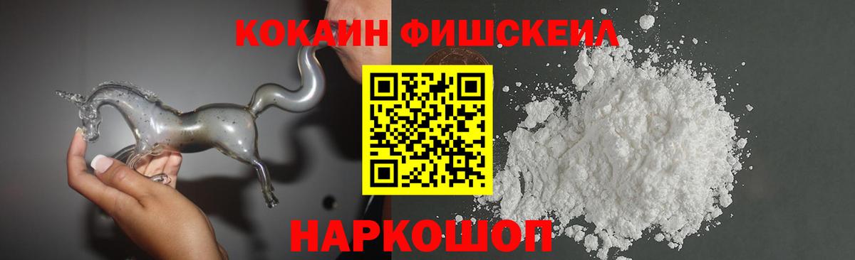 Кокаин VHQ Фурманов