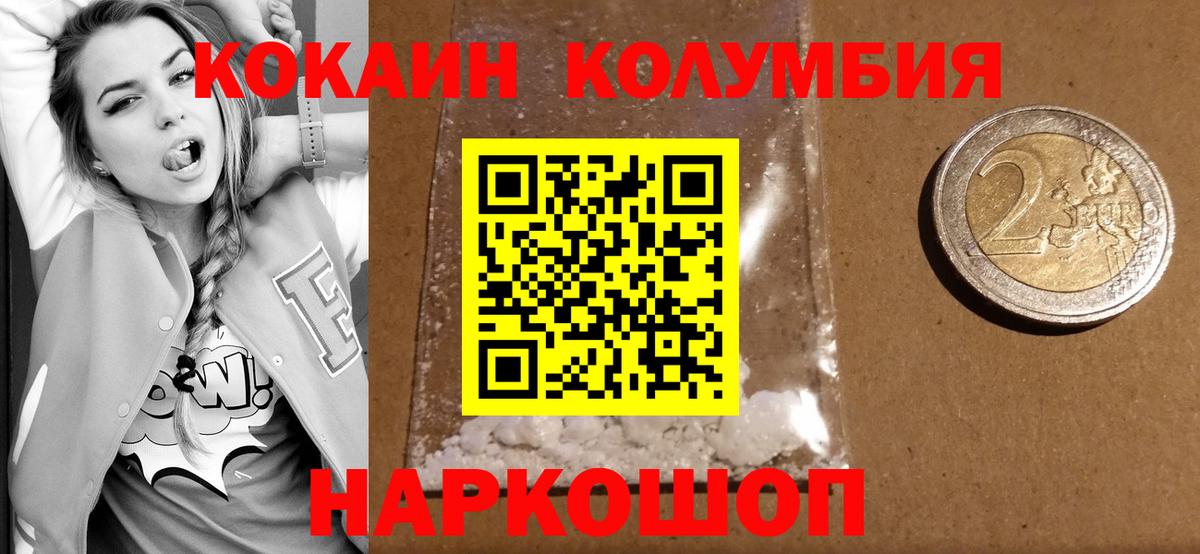  Кокаин Фурманов