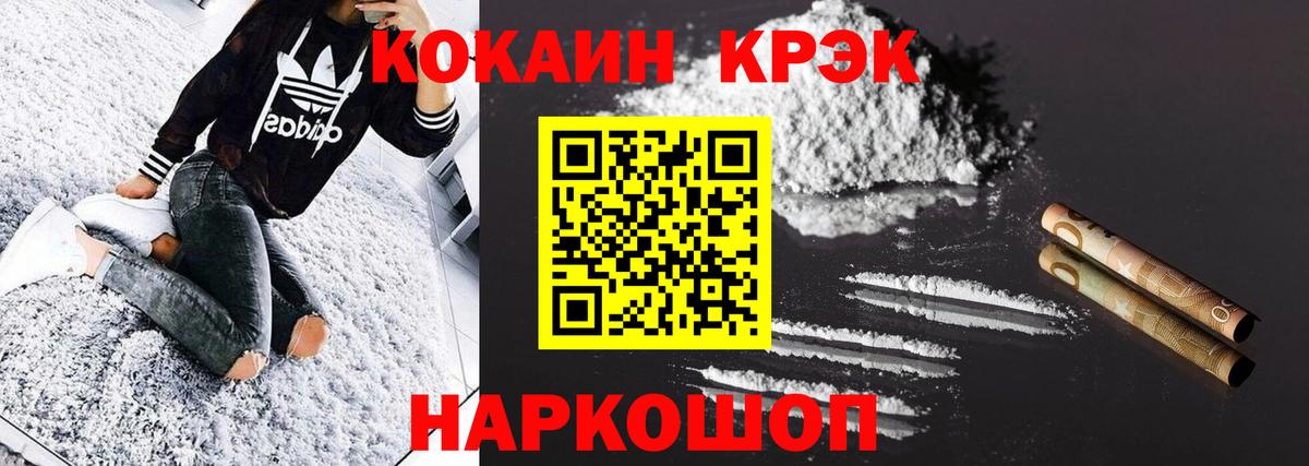 Кокаин Боливия  Вход с VPN  Фурманов  Кокаин  КОКАИН 99% 