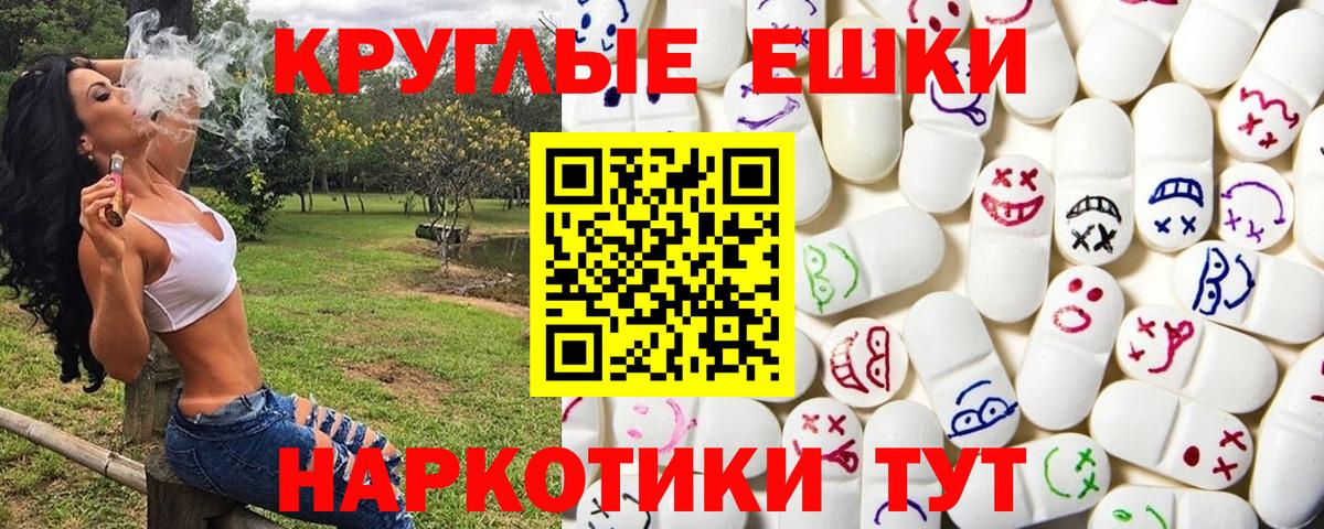 ЭКСТАЗИ Punisher  Вход с VPN  Фурманов  ЭКСТАЗИ таблы 