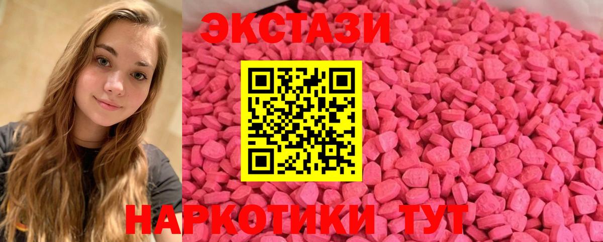 Экстази MDMA Фурманов