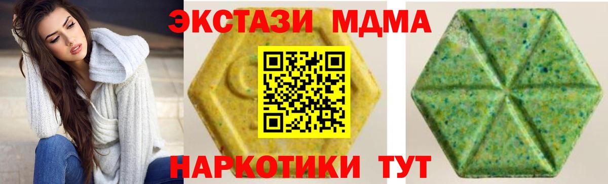 КОКАИН  Меф МЯУ МЯУ кристаллы  Вход с VPN  Фурманов  Бошки Шишки  МДМА  Наркошоп  A PVP СК  