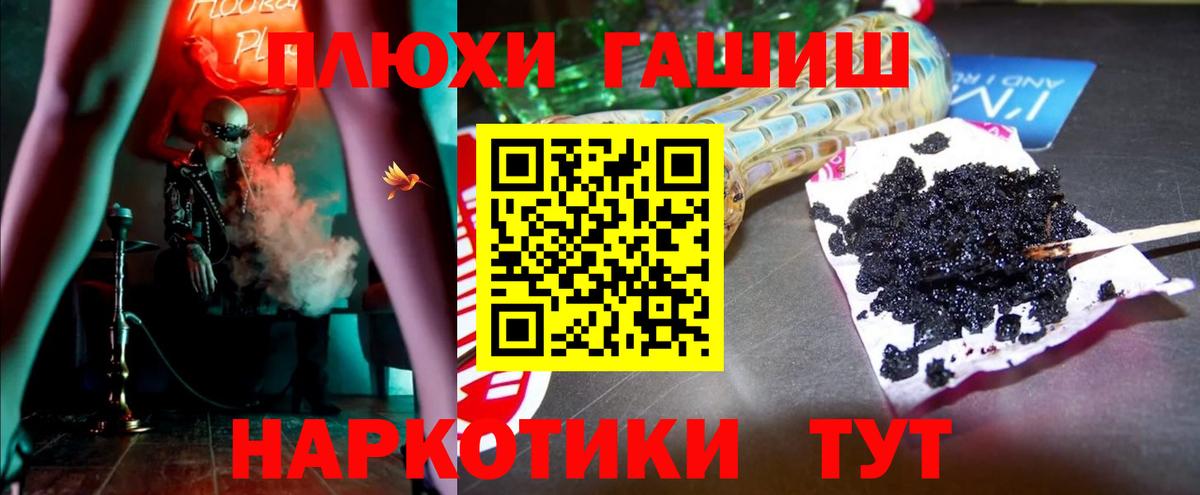 ГАШ 40% ТГК  Вход с VPN  Фурманов  ГАШ  цена   Гашиш hashish 