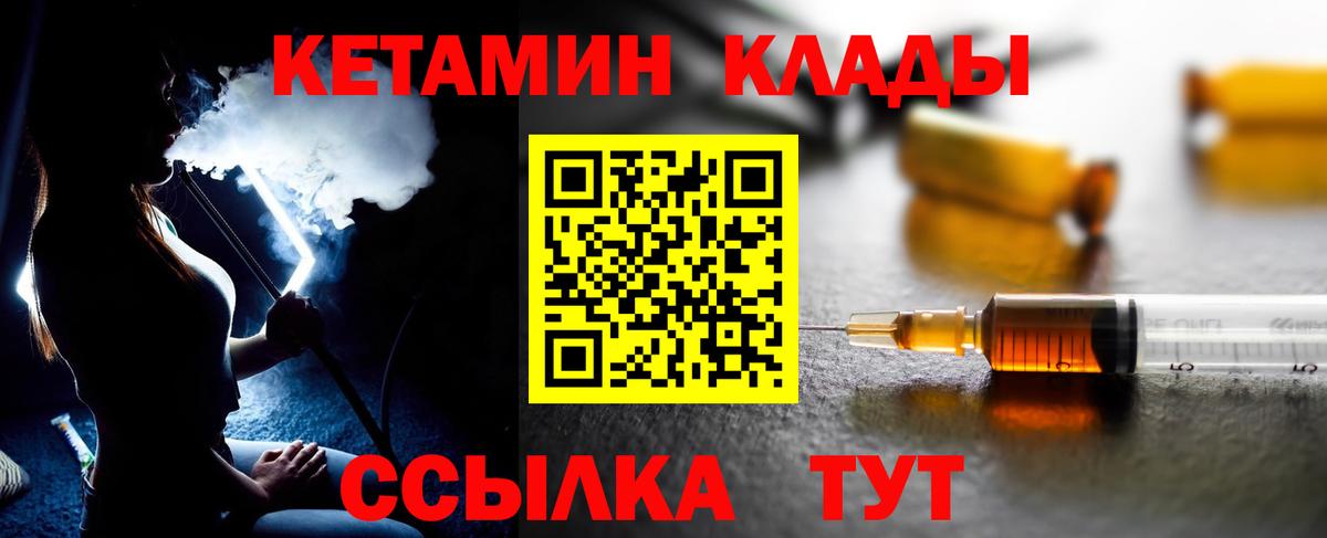 Фурманов  КЕТАМИН VHQ  Кетамин ketamine  Вход с VPN 