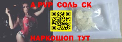 соль ск Будённовск