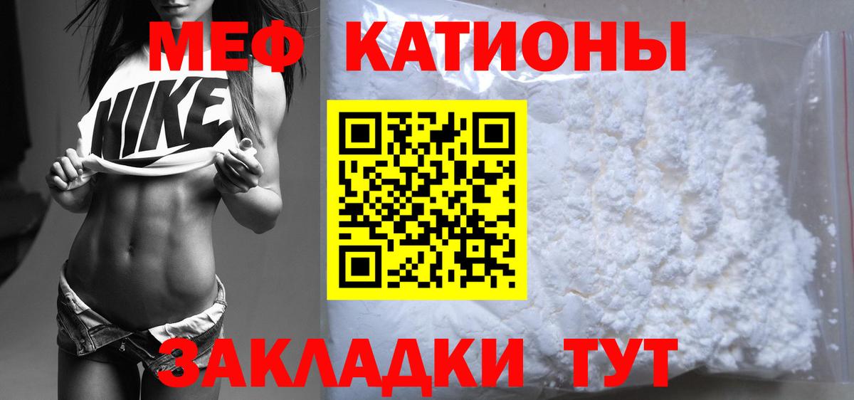 МЕФ mephedrone  Мефедрон мука  МЯУ-МЯУ  как найти наркотики  Фурманов  Вход с VPN 
