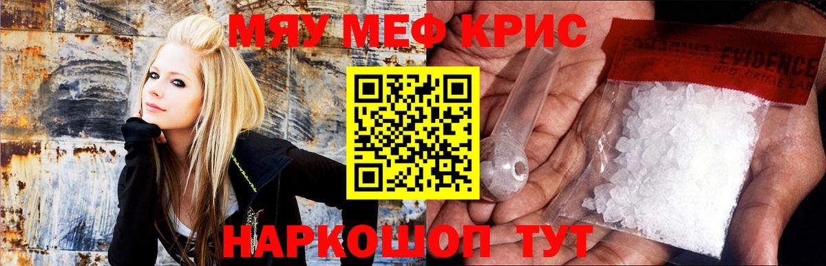 Меф мука Фурманов