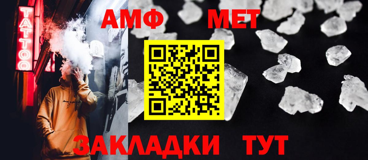 Первитин  Первитин винт  Вход с VPN  Фурманов 