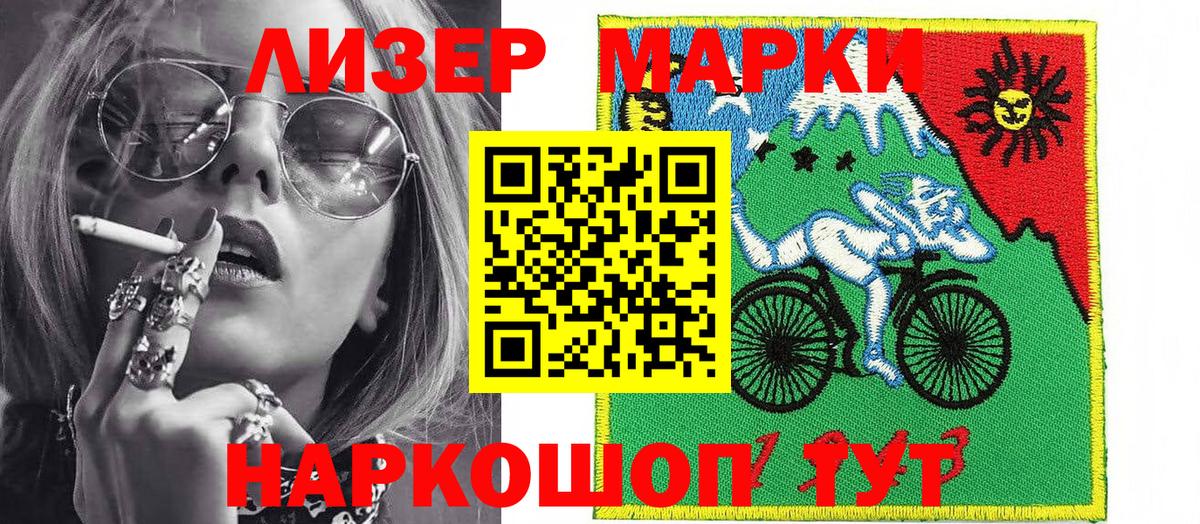 Марки N-bome 1,5мг  Вход с VPN  Фурманов  Марки N-bome 1,5мг 