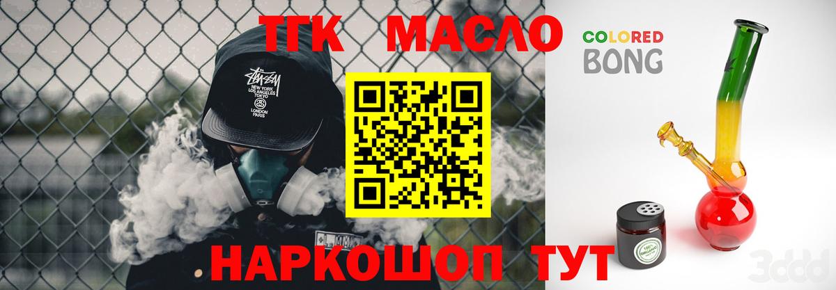 Дистиллят ТГК вейп Фурманов