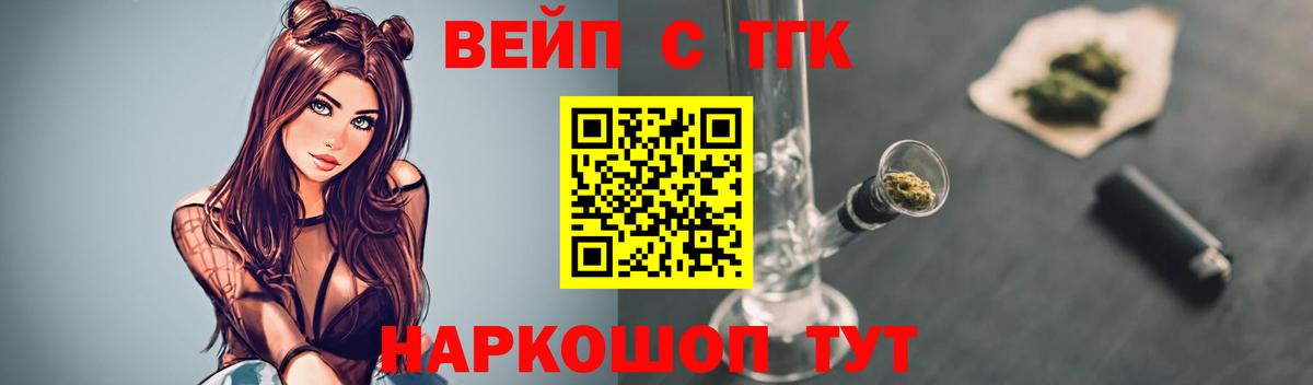 Дистиллят ТГК вейп с тгк  Вход с VPN  Фурманов 